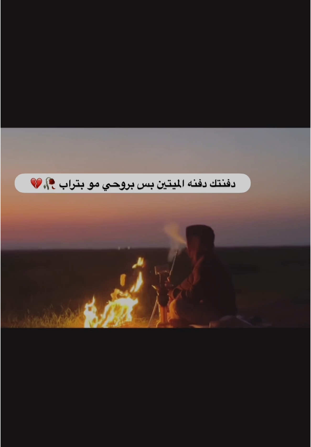 #عباراتكم💔🥀؟ 