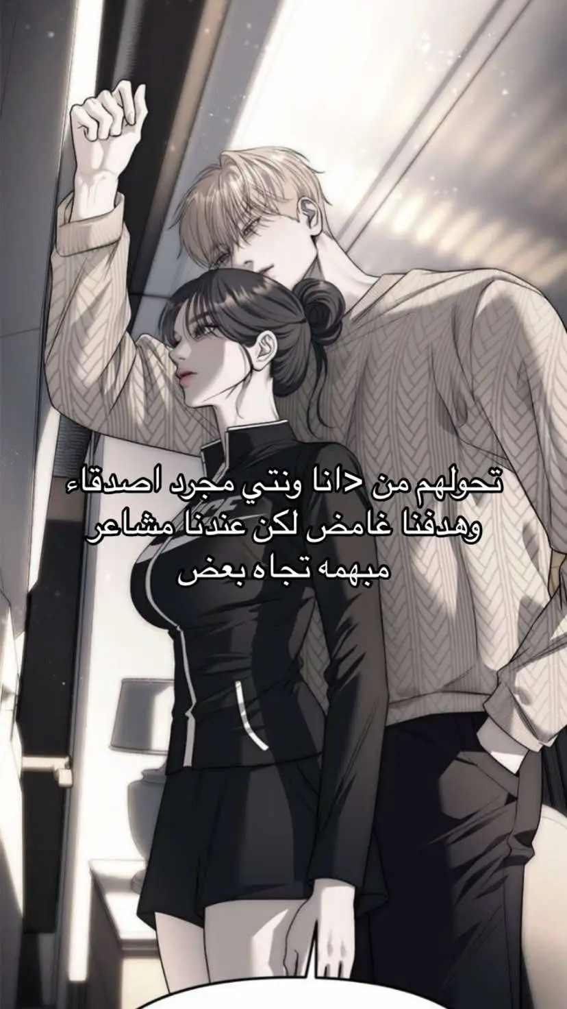 #manhwa #fypシ゚viral #مانهوا_كورية #dohwabaek #اكسبلورexplore 