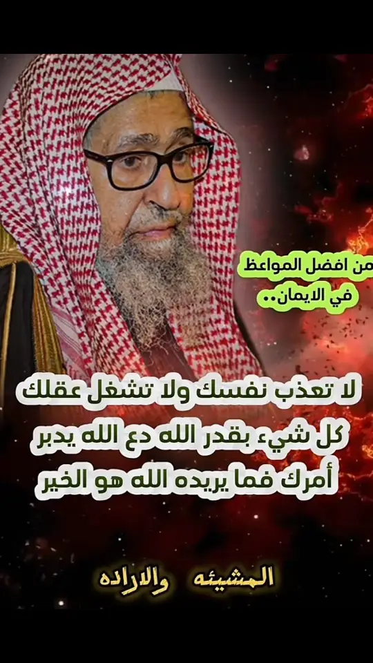 #علماء_اهل_السنة #العلم_نجاة✍️ #السعودية🇸🇦 #الشيخ_صالح_الفوزان_حفظه_الله 