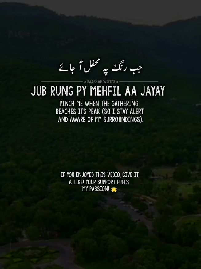 Aey Jazba E Dil Gar Mein Chahu Part 2 #foryoupage #lyricsvideo #urdupoetry #oldisgold 