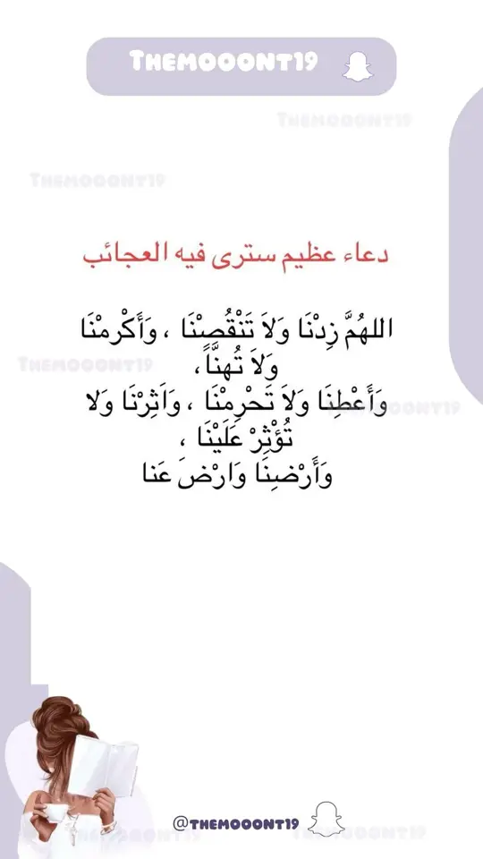 #دعاء_عظيم #دعاء_مستجاب #اللهم_زدنا_ولا_تنقصنا_يارب_العالمين #اللهم_زدنا_علماََ_وايمانا #اللهم_زدنا_من_نعيم_الدنيا 