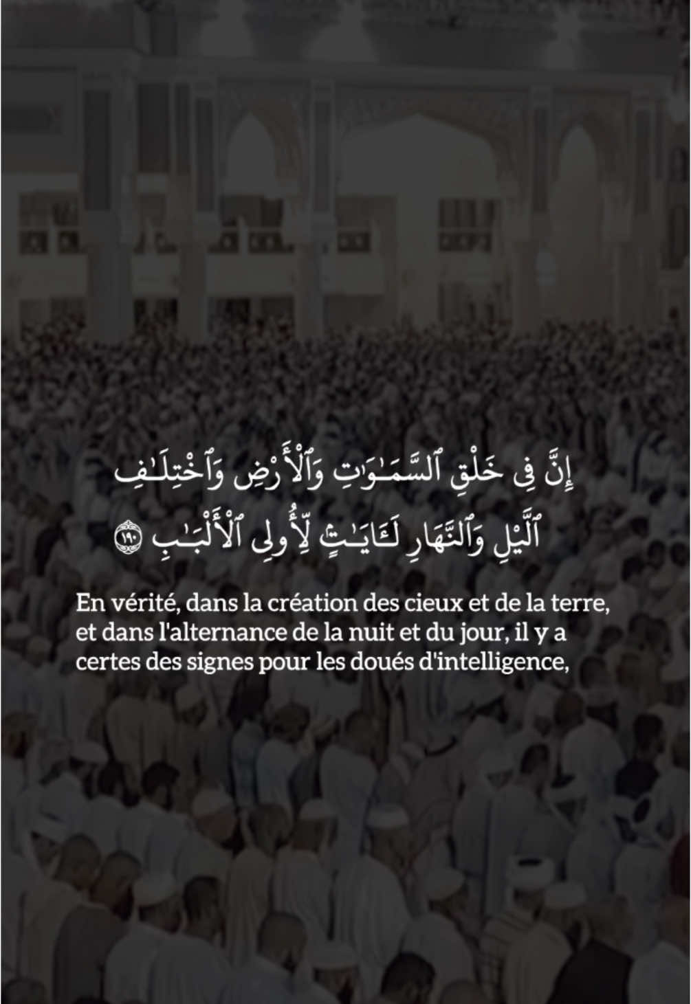 🎙Sheikh Shuraim - Sourate Al ‘Imran 190-200 #quran #coran #shuraim #pourtoi #fyp 