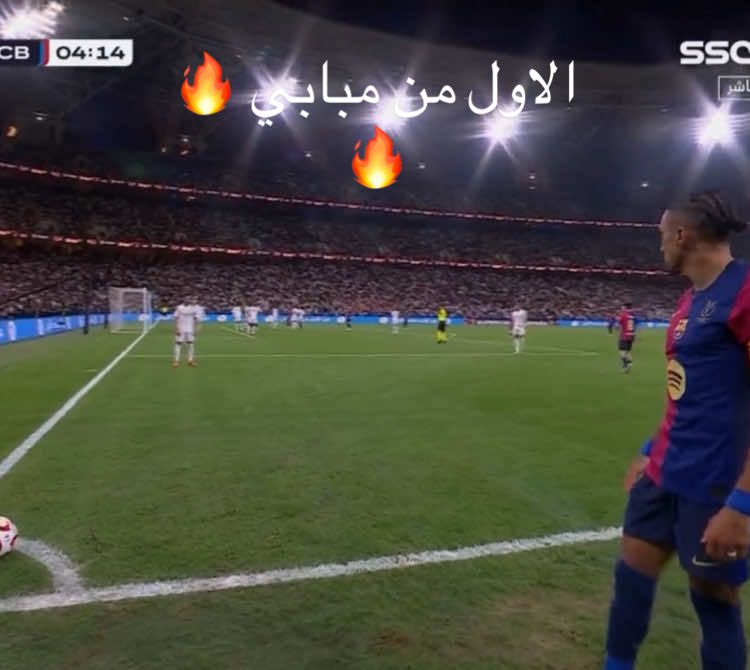 هدف الاول لريال مدريد  من كليان مبابي 🔥🔥🔥🔥🔥🔥🔥🔥🔥🔥