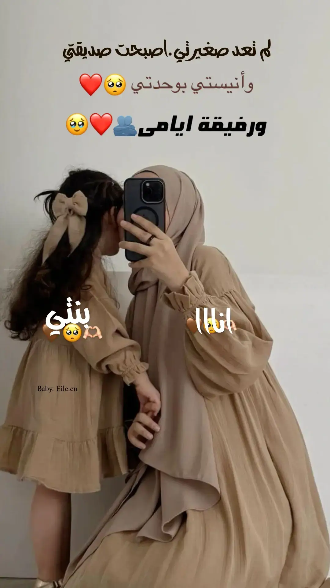 #بنوتي_ايلين #عوضي_الجميل #ملاكي_الصغير #🥺❤️ 