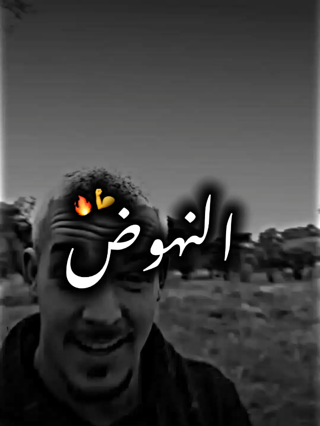 ولكنه التاريخ لن يرحم🔥✊#تصميم_فيديوهات🎶🎤🎬 #ali_zlitney #علي_بن_فايد 