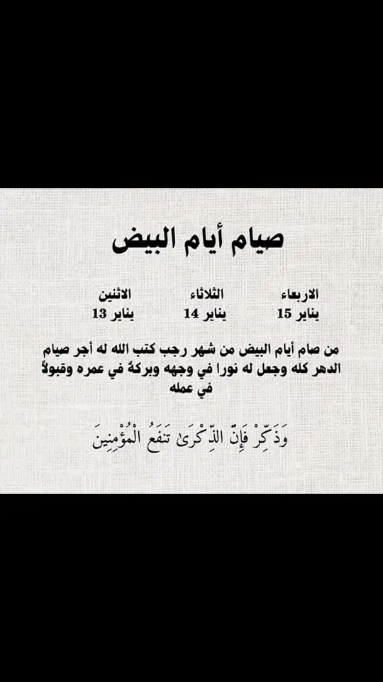 استغفرالله العظيم واتوب اليه.🤍🤍#اكسبلور #fyp 