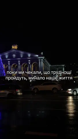 #рекомендації #українськийтікток #україна #драмтеатр #рівне 