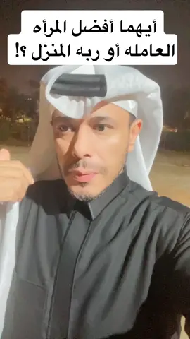 #اكسبلور #تيك #ترندات_تيك_توك #الاخصائي_النفسي_عبدالعزيزالدواس #السعودية_الكويت_قطر_الإمرات_سلطنة_عمان #السعودية_الكويت_مصر_العراق_لبنان #الحريق #جده_الكورنيش_الواجهه_البحريه #الدكتورعبدالعزيزالدواس #بيشه_ابها_عسير 