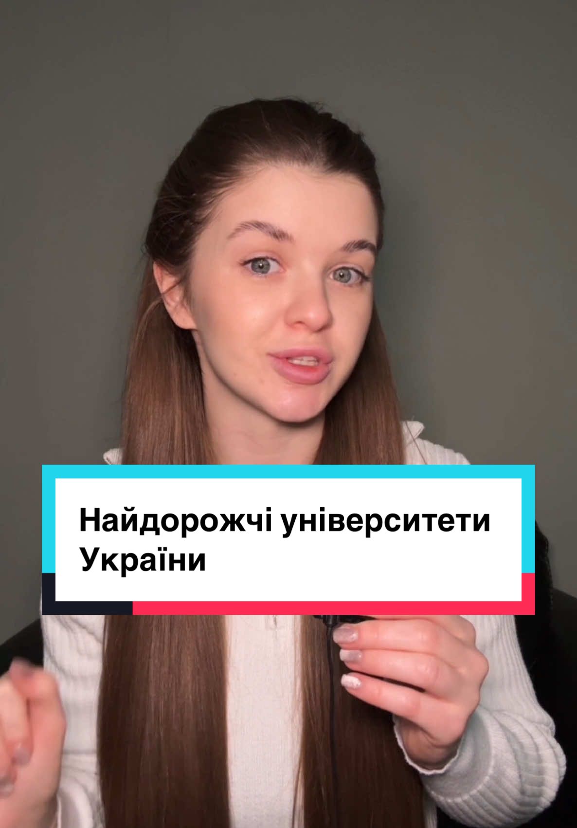 Ви взагалі чули про ці університети? #університетиукраїни #вступ2025 #вступвуніверситет 