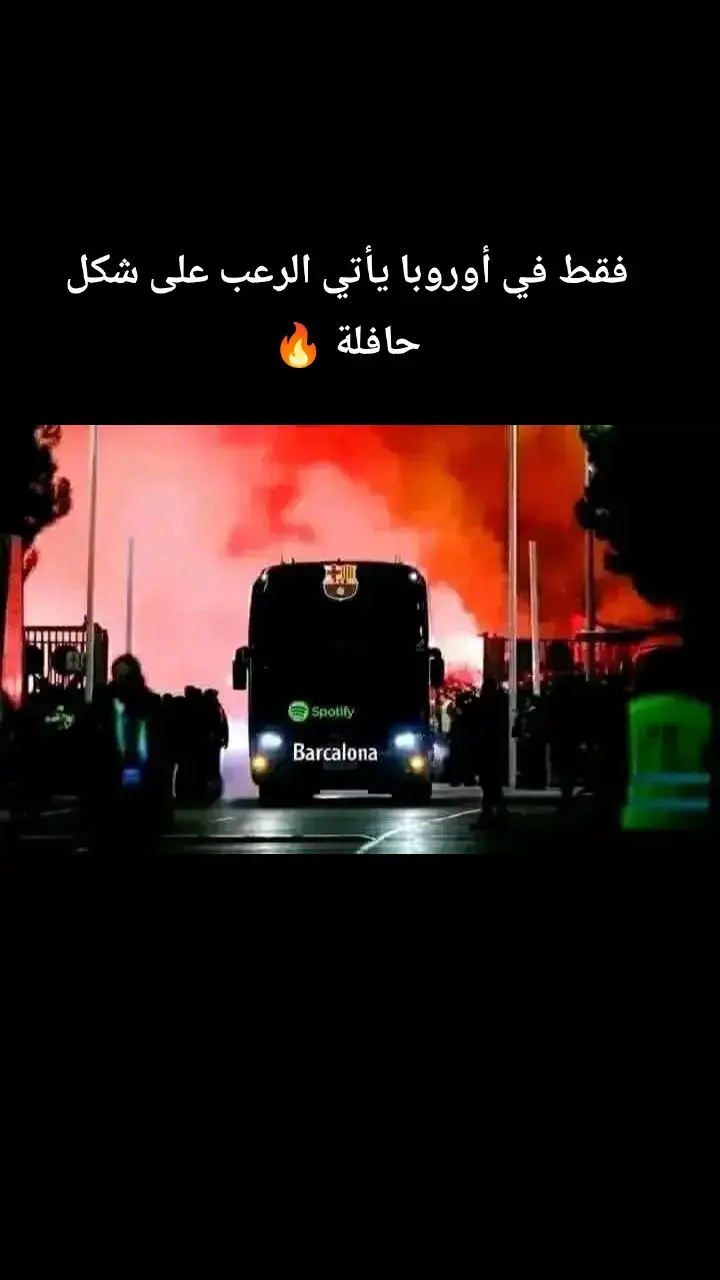 #برشلونة #♥️💙 #كتلوني_برشلوني🔴🔵 #فيسكا_برسا_دائماً_وابداً🔵🔴 #💀 