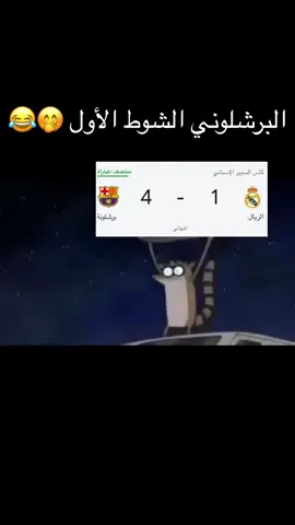 #كيليان_مبابي #لامين_يامال #ليفاندوفسكي #رافينيا_دياز #أليخاندرو_بالدي #كأس_السوبر_الأسباني #جدة_الآن #إسبانيا #أنشيلوتي #هانزي_فليك #ريال_مدريد #برشلونة #كلاسيكو_برشلونة_ريال_مدريد #ملعب_الملك_عبدالله_الدولي #ksa_naif_ali #مالي_خلق_احط_هاشتاقات #الشعب_الصيني_ماله_حل😂😂 #اكسبلور #متابعة #roblox #roblox #fyp #foryou #foryoupage #youtube  