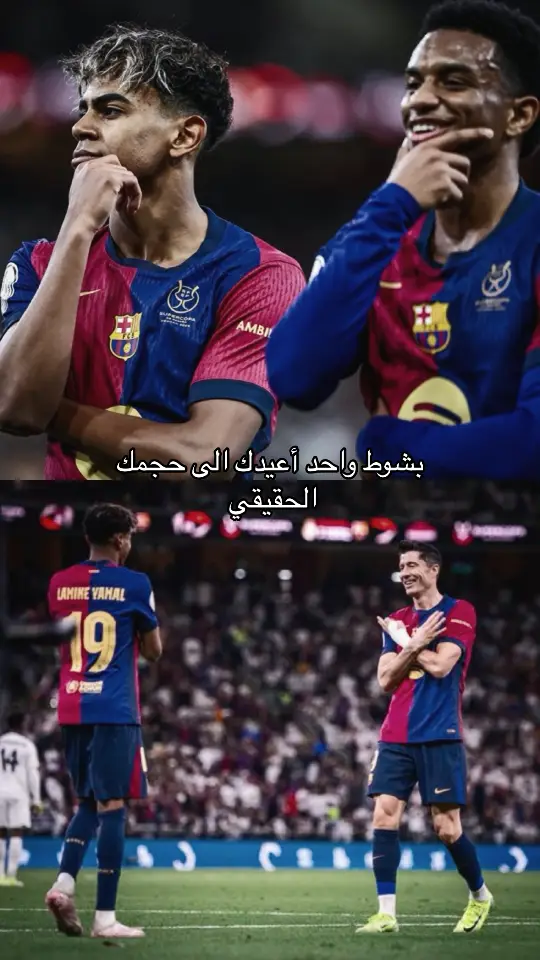 ‏ انا برشلونة من أنت 🥶#برشلونة 