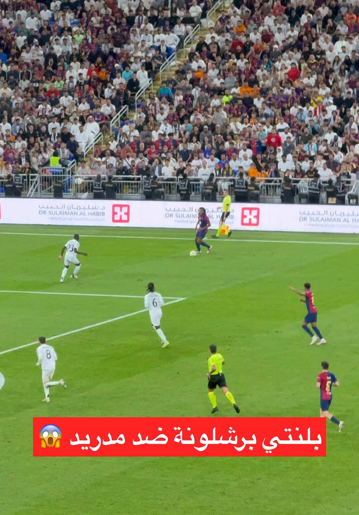 بلنتي برشلونة في الكلاسيكو 🤯 #همكس #برشلونة #sportsontiktok 