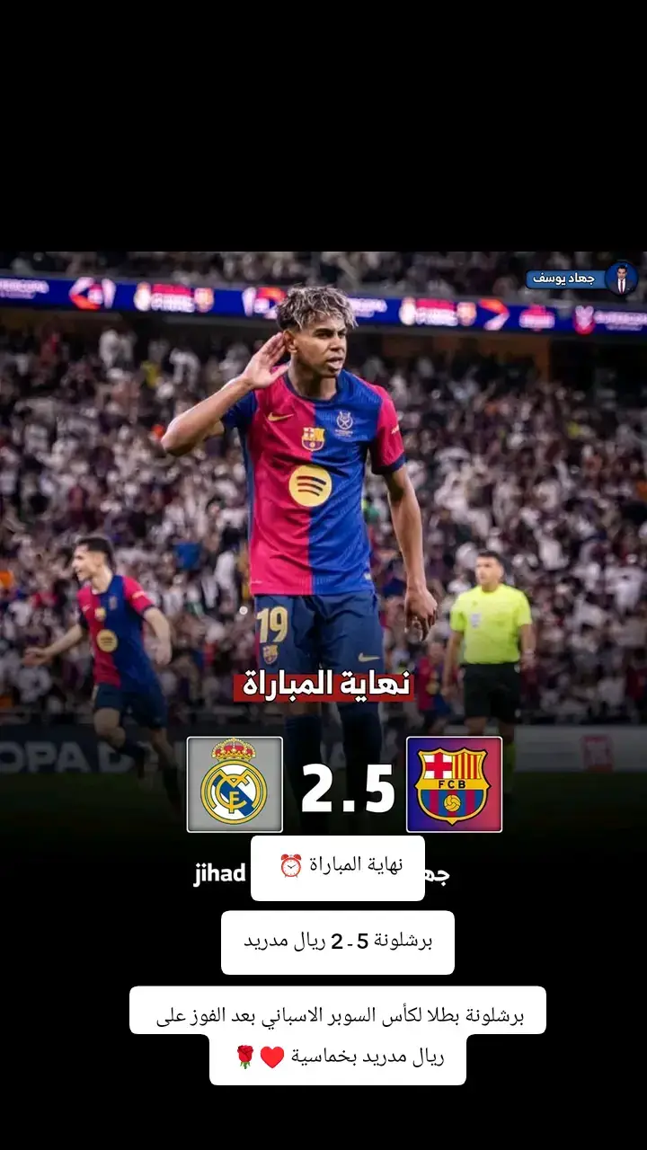 #برشلونه_عشق_لا_ينتهي #فيسكا_برسا_دائماً_وابداً🔵🔴 #ليفاندوفسكي #لامين_يامال 