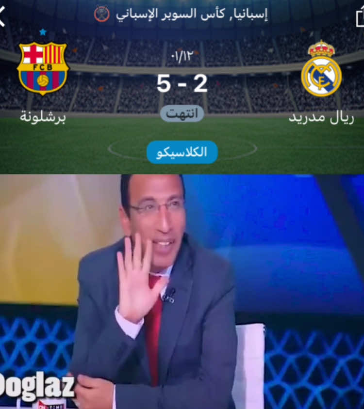 خمسه ✋🏻😂😂🔥🔥#اكسبلور #برشلونة #ريال_مدريد #السوبر_الاسباني #كاس_السوبر_الاسباني 