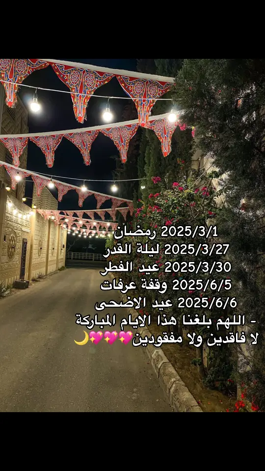 ❤️❤️🌙🌙🌙#Ramadan #رمضان_يجمعنا #رمضان_كريم #رمضان_وصل 