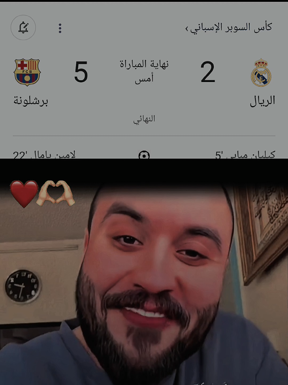 فوز برشلونا على ريال مدريد#فوز_برشلونا_على_ريال مدريد#fyp #foryoupage #برشلونة #تصميم_فيديوهات🎶🎤🎬 