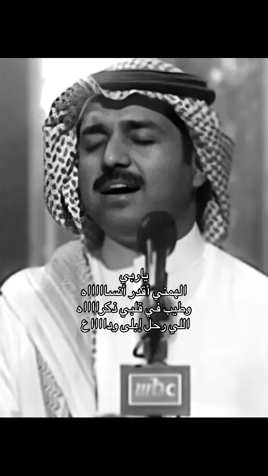 #راشد_الماجد #رشودي #خذلان #عتاب #فراق #فراق_الأحبة #اشتياق #foryou #fyp #fyppppppppppppppppppppppp #مالي_خلق_احط_هاشتاقات #tiktok #اكسبلور 