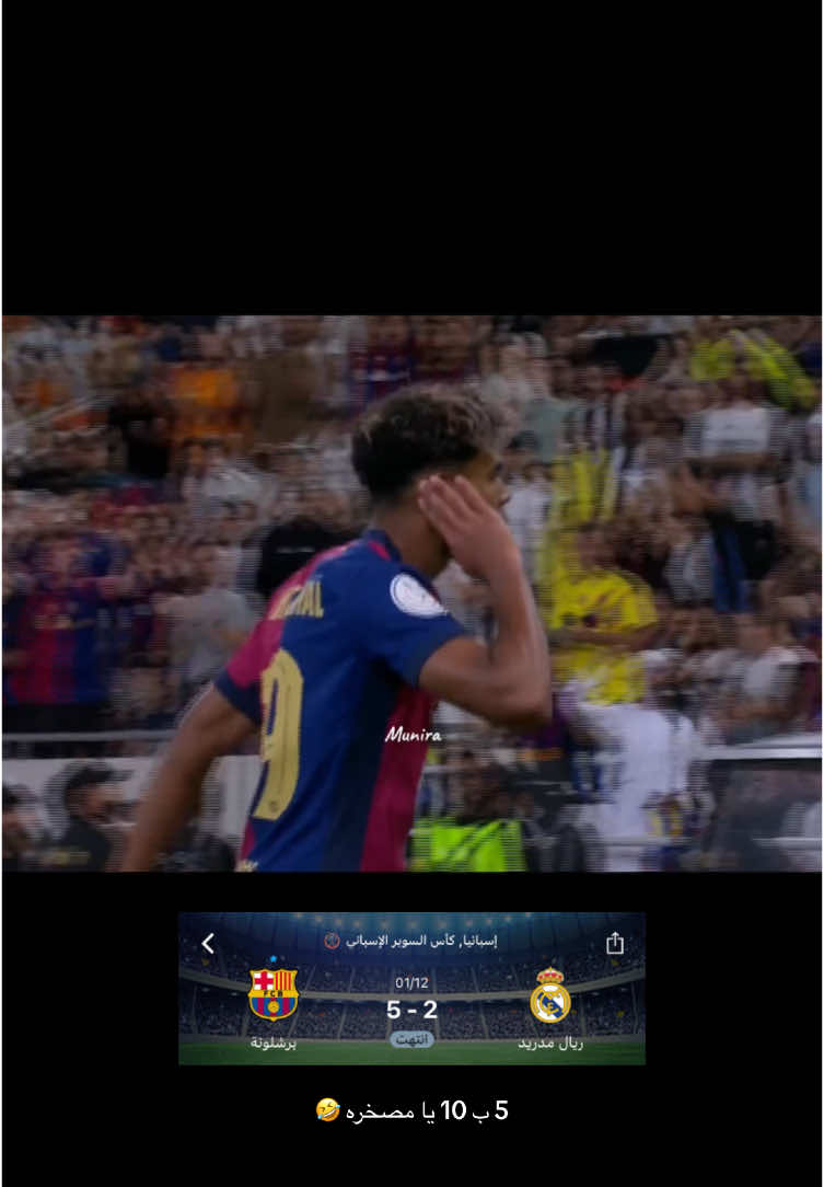 #برشلونه #فيسكا_برسا #برشلونه❤️💙 #fyp #اكسبلور #explore #برشلونه_ريال_مدريد #السوبر_الاسباني 