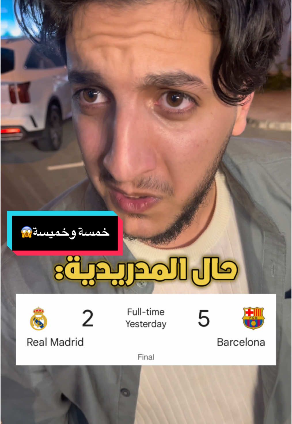 خمسة وخميسة..!😂 #برشلونة #ريال_مدريد 