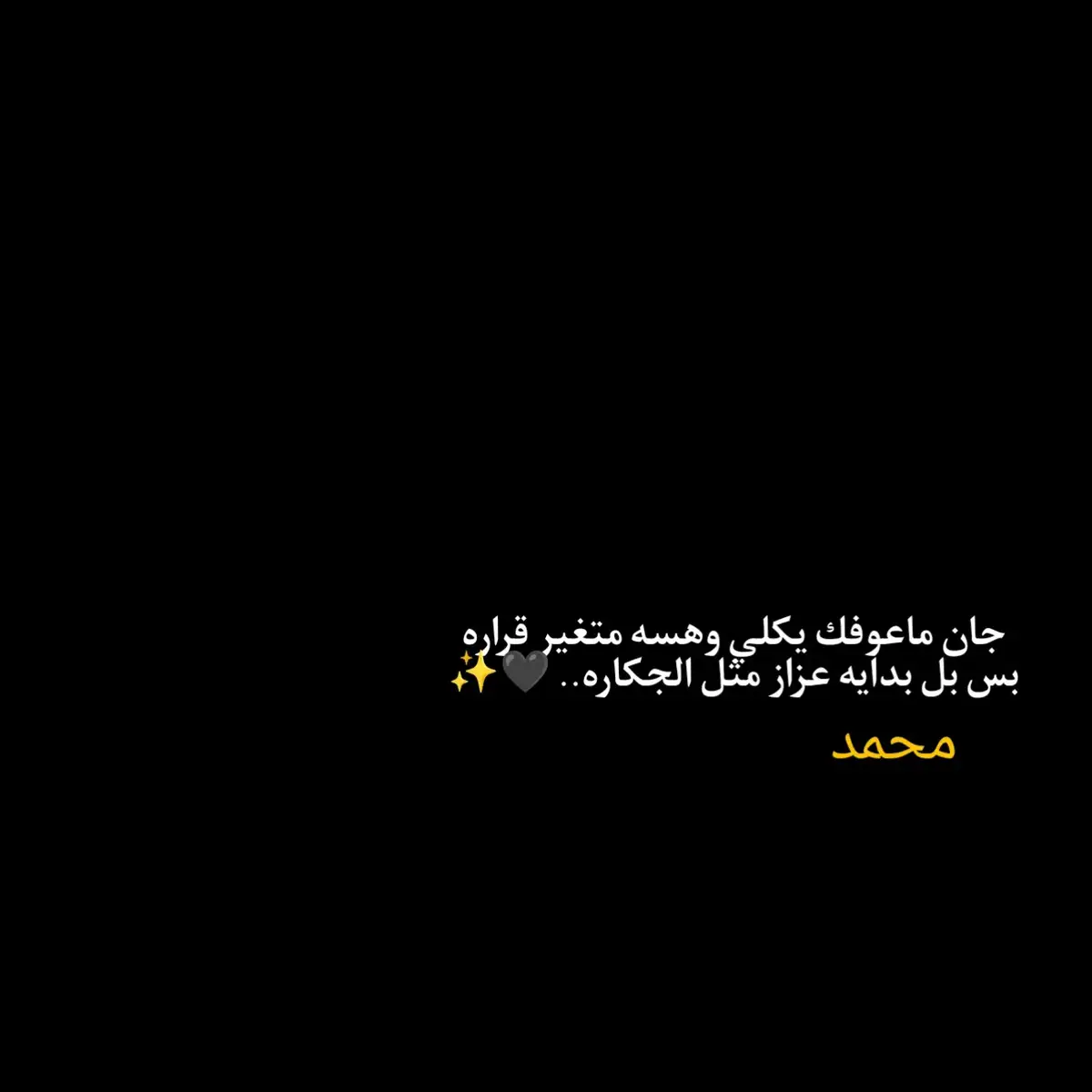 #شعراء_وذواقين_الشعر_#شعر_شعبي #قصايد_شعر_خواطر_شيلات_الاكسبلور #بوح_شعر_قصيد 