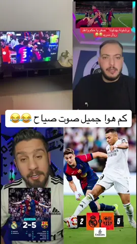 حمدون في ذمة الله😂😂😂. #فيسكا_برسا_دائماً_وابداً🔵🔴 #السعودية_الكويت_مصر_العراق_لبنان #شعب_الصيني_ماله_حل😂😂 #اكسبلور #barcelona #برشلونة #ريال_مدريد 