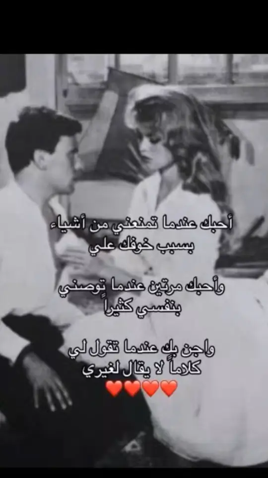 #واجن بك عندما تقول لي كلاماً لا يقال لغيري #😔💔🥀 #😭😭 #منشوراتي_للعقول_الراقية_فقط #اقتباسات_عبارات_خواطر #InspirationByWords #اكسبلووووورررر 