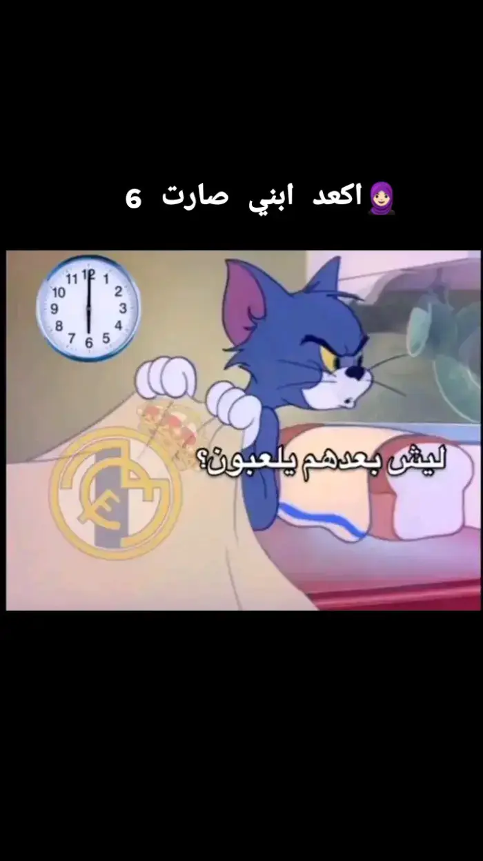 خمسه وخميسس#البرازيلي🇧🇷 #الشعب_الصيني_ماله_حل😂😂 #ناعور_مال_هموم_كليوم_اگول_اليوم🦦😂 