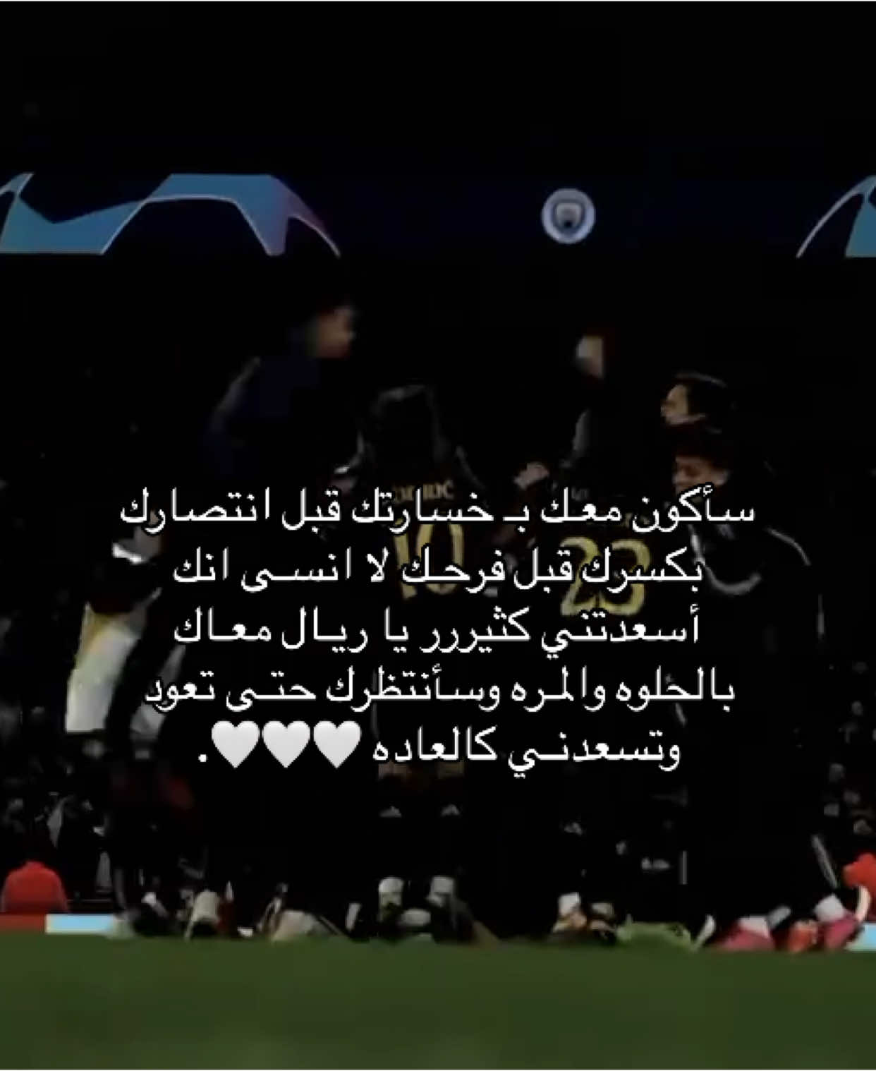 ومن غير مدريد أعيش ازاي 😔🤍🤍🤍. #fypシ #اكسبلورexplore #fyyyyyyyyyyyyyyyy #الشعب_الصيني_ماله_حل😂✌️ #ليبيا🇱🇾 #fyyyyyyyyyyyyyyyyyyyyyyyyyyyyyyyyyyyy #fyppppppppppppppppppppppp #vinicius #مشاهدات_تيك_توك #كريستيانو_رونالدو #دوري_ابطال_اوروبا #اكسبلورexplore #fypシ #fyyyyyyyyyyyyyyyy ##fyyyyyyyyyyyyyyyy #ريال_مدريد #realmadrid #fypシ #fyyyyyyyyyyyyyyyy #اكسبلورexplore 