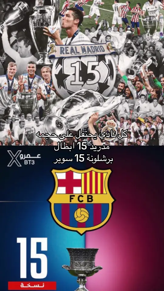 الناس انواع يارفيقي #barcelona #madrid 