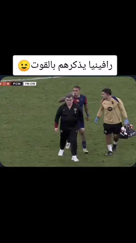 #تيم_بلاكس♔ #تيم_رلكسي♕ #تيم_كبار_اسبانيا_🇪🇸 #القوت_🇪🇦 #القوت🇦🇷 #القوت_🇩🇪 #تيم_الالماني_🇩🇪 #تيم_ديباي🇳🇱 #تيم_ديباي🇳🇱🔥 #messi #foryou #الشعب_الصيني_ماله_حل😂😂 