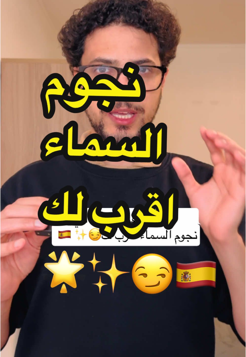 لاتنسو الإضافة👋🏻😉🇪🇸#تعلم_على_التيك_توك #maged_es #foryoupage #الإسبانية #español #لغات #السعودية #الجزائر #مصر #المغرب #الاردن🇯🇴 #العربية #españa #idiomas #france #الفرنسية #سوريا #language #فرنسا #إسبانيا 