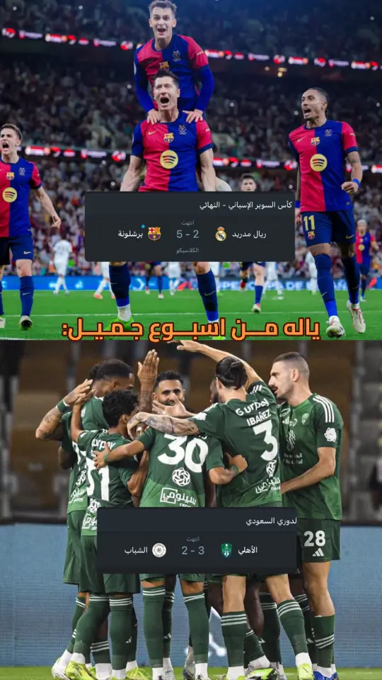 💚❤️💙#الاهلي #النخبه_الاسيويه #السومه_الهداف_التاريخي #الاهلي_السعودي_الملكي #الاهلي_السعودي_الملكي #الاهلي_السعودي_الملكي #كتلوني_برشلوني🔴🔵 #كتلوني_برشلوني🔴🔵 #مجرشي_اهلاوي💚 #برشلونة #محرز_فخر_العرب🇩🇿💕🌹 #جمهورالهلال 