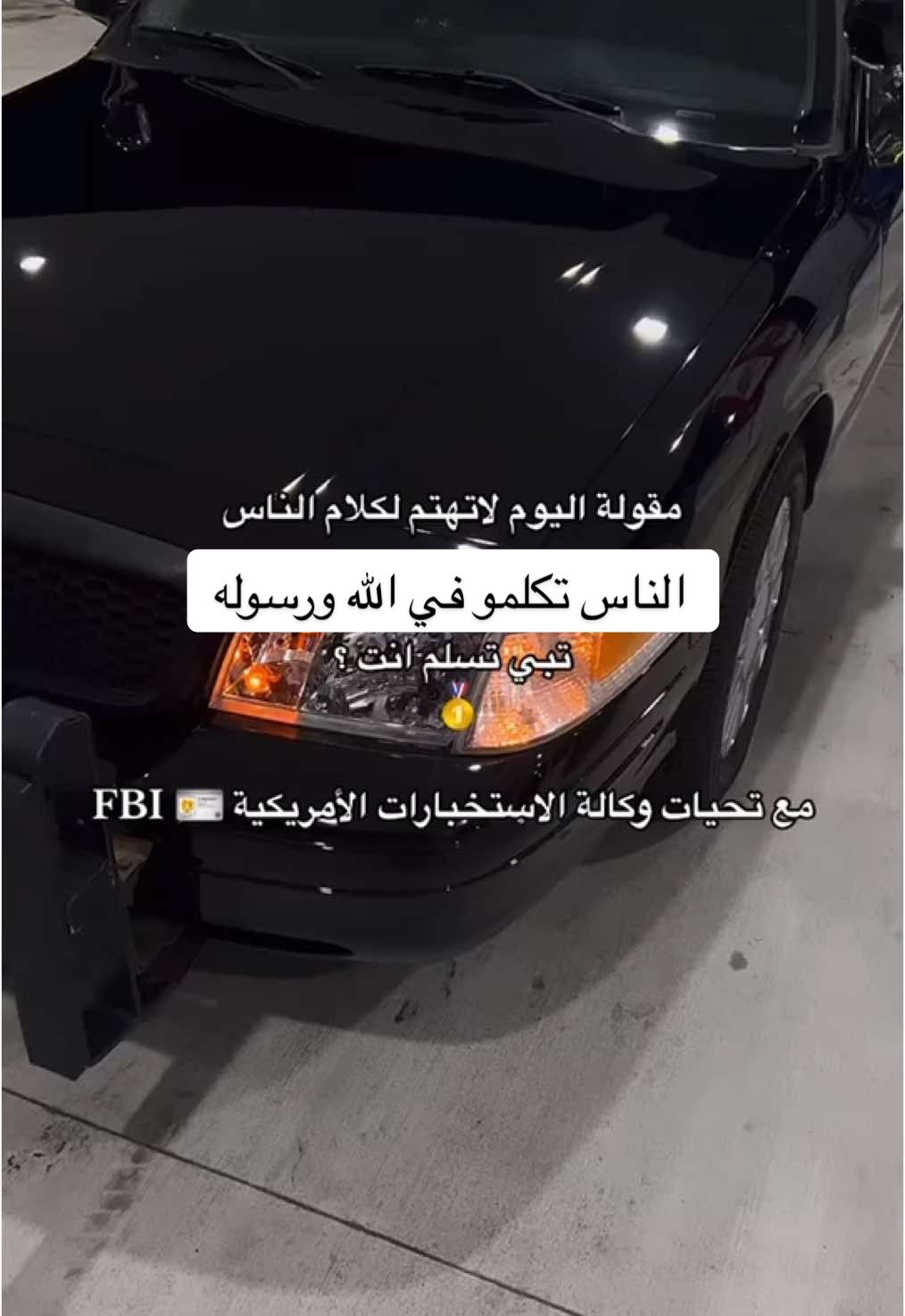 #2025 #الشعب_الصيني_ماله_حل😂😂 #اكسبلورexplore #FBI #لوس_انجلوس #usa🇺🇸 