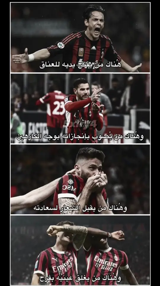 #ميلانو🇮🇹シ #الروسونيري #البيق_ميلان #الكالتشيو #ايطاليا🇮🇹 #explore #fyp #اكسبلور 