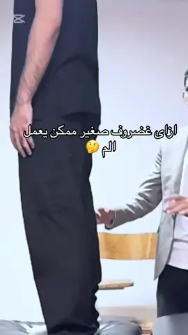 ازاى غضروف صغير ممكن يعمل الم 🤔#fyp #viral #trending #العلاج_الطبيعى #explore #دكتور_محمد_علاء_اكتوبر #مهندس_العلاج_الطبيعى #physiotherapy 