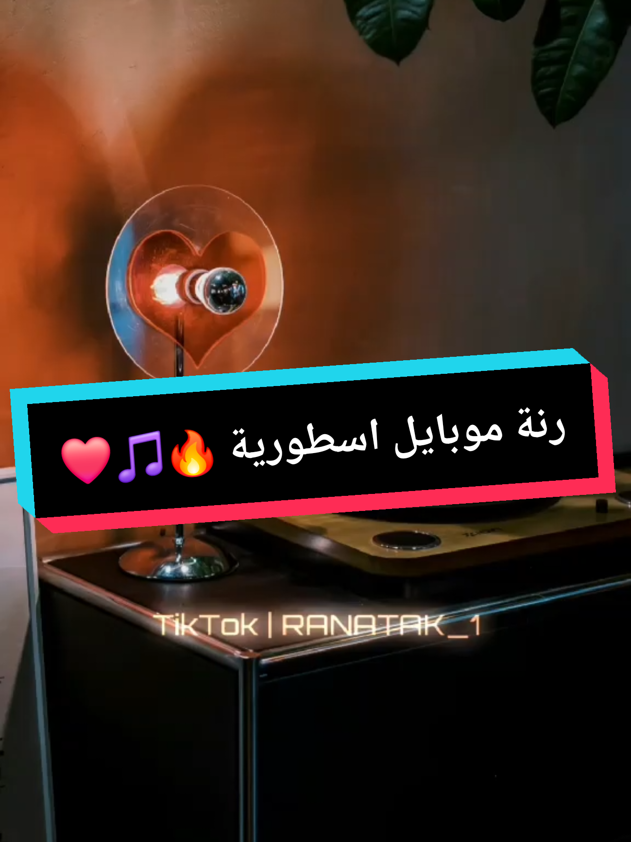 Part 184 | اجمل رنة موبايل 🎵❤️ Most viral tiktok Ringtone || Ranatak 🔥 #newringtone #ringtone2024 #grow #ringtone__x #mobileringtone #account #best #viraltiktok #satisfying #famousringtine  #foryoupage❤️❤️ #fyp #viral_video #explore #رناتك #رنات #نغمات #رنات_هاتف #نغمات_موبايل #رنات_جديدة #رنات_ترند #تريندي #تيك_توك #أجمد_رنات #دلّع_موبايلك #نغمتك_عندنا #تيك_توك #تریند  #ترند_تيك_توك #رنات_ترند رنات_ترند #نغمات_ترند نغمات_ترند #فن_الرنة #نغمات #نغمات_2024 