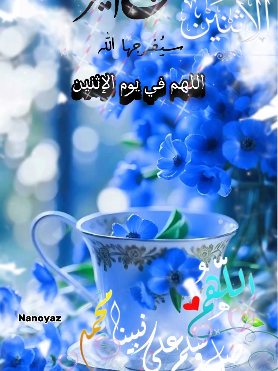 اللهم في صباح يوم الاثنين يارب  دعاء صباح اليوم  #صباح_الخير #صبحكم_الله_بالخير_والعافيه🌸🌿 #صباحكم_معطر_بذكر_الله💚🌹🌿🌷😍🌸🙏 #صبحكم_الله_بالخير_والعافيه #CapCut 