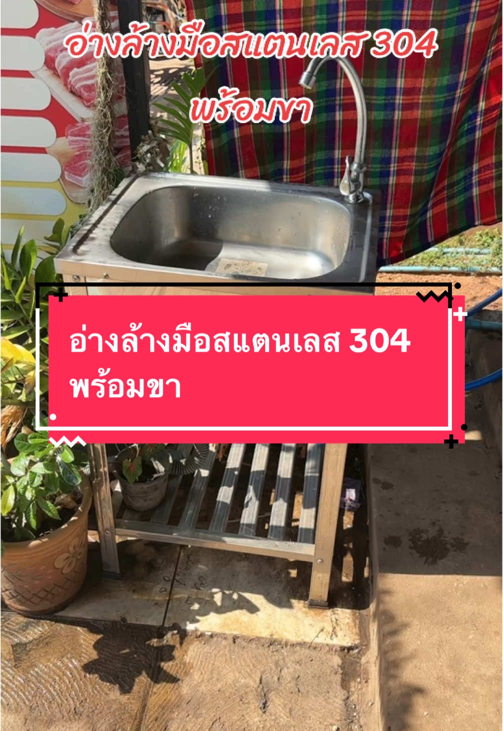 อ่างล้างมือสแตนเลส 304 พร้อมขา#ซิงค์ล้างจาน #ซิงค์ล้างจานสแตนเลส #ซิงค์ล้างจาน1หลุมสแตนเลส #ซิงค์ล้างจานราคาโรงงาน 
