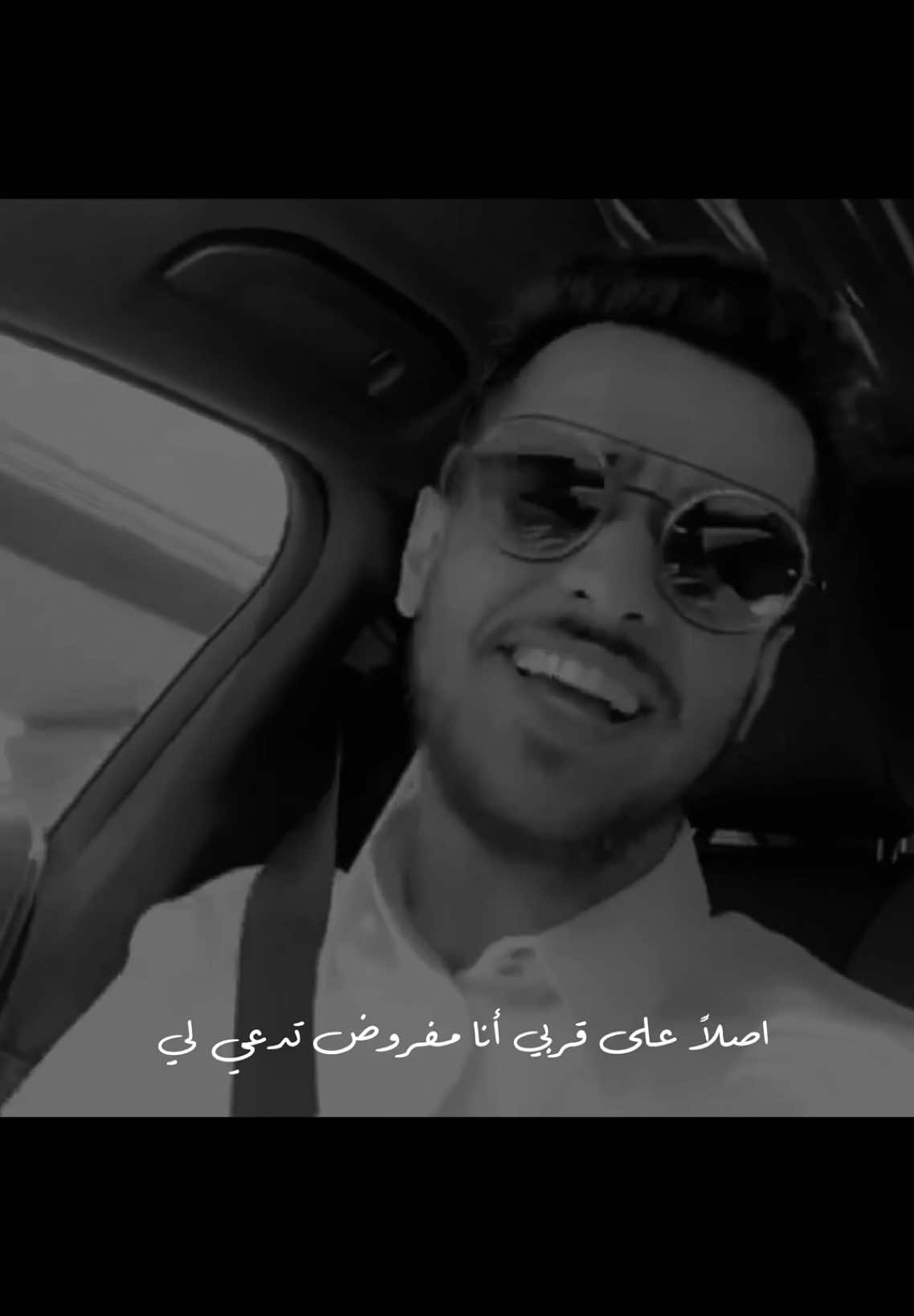 اصلاً على قربي أنا المفروض تدعي لي 🤍 . اغنية يا هيه عايض يوسف   . #اغنية #اغاني #عايض @عايض يوسف | Ayed Yousef 