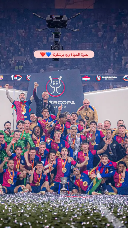 برشلونة متعه كره القدم ❤️💙🫀🔥#هانسي_فليك❤️🔥 #برشلونة_اكثر_من_مجرد_نادي❤💙 