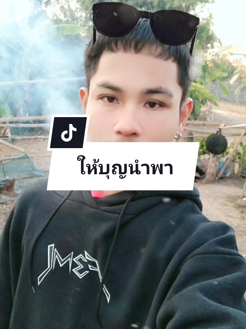 #fypシ #ฟีดคนโสด #ให้บุญนําพา 🥶🥶 #กระต่ายพรรณนิภา #ทอลเกรียติศักดิ์ #ไหมไทยหัวใจศิลป์ #เทรนด์วันนี้