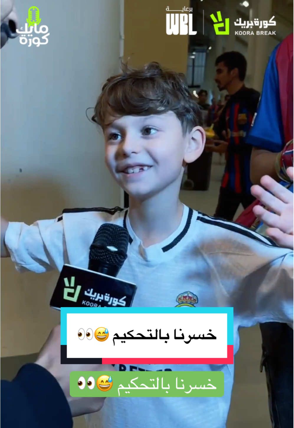 خسرنا بالتحكيم 😅👀 #ريال_مدريد #برشلونة #السوبر_الاسباني #الكلاسيكو #sportsontiktok 