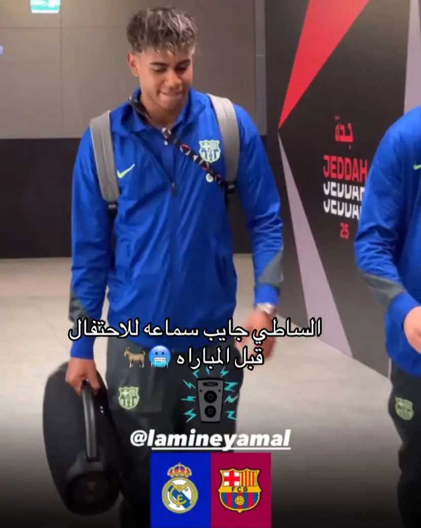 #برشلونة #لامين_يامال 