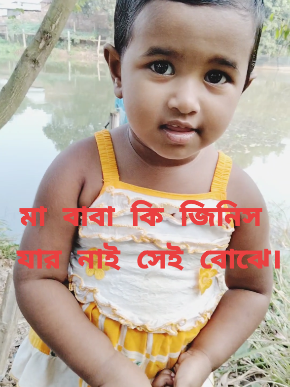 মা বাবা কি জিনিস যার নাই সেই বোঝে। #arohi_jannat #milionviews #foryou #viral #foryoutiktok 