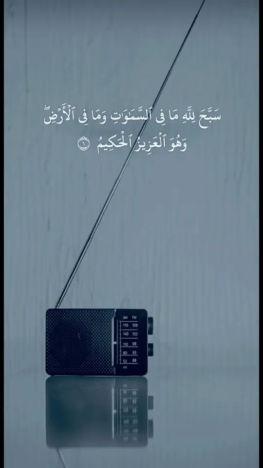 #اكتب_شي_توجر_عليه #اللهم_صل_على_نبينا_محمد #قرآن #ياحي_ياقيوم_برحمتك_استغيث #quran #القرآن_الكريم 