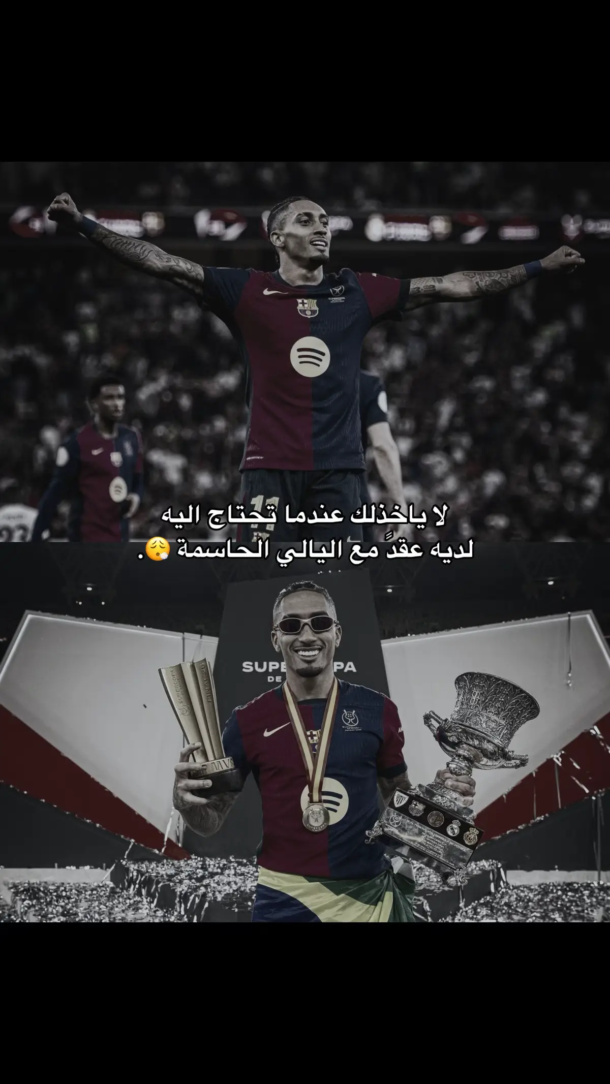 #barcelona #FCB #رافينيا🇧🇷🔥 #فيسكا_برسا_دائماً_وابداً🔵🔴 