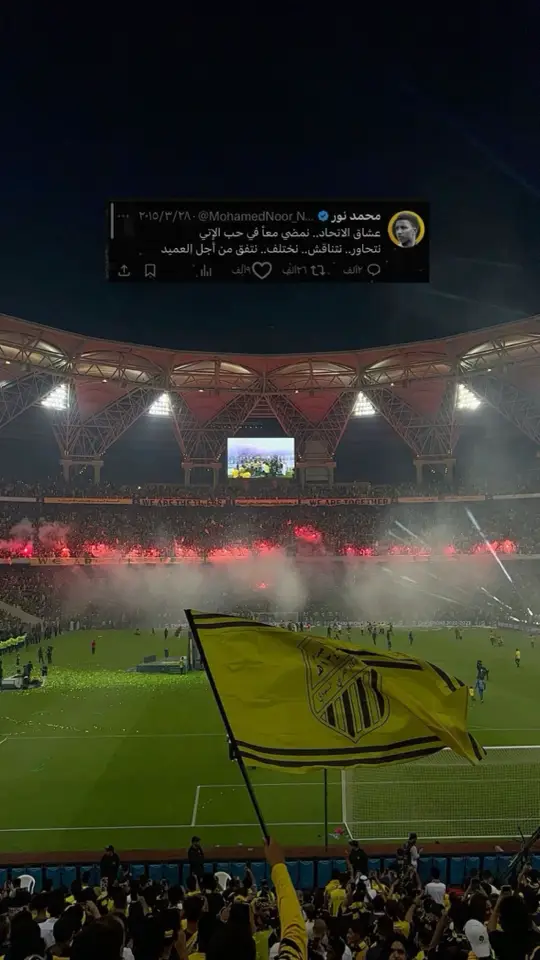 #ittihad #viral #fyp #الاتحاد #جدة #اكسبلورexplore 