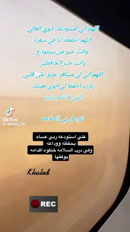 توصل بي السلامه