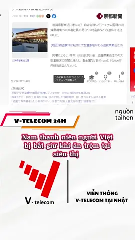 Bắt giữ nam thanh niên Việt Nam ăn trộm tại cửa hàng siêu thị #thuctapsinhnhatban #duhocsinhnhatban #hoctiengnhatmoingay #hoctiengnhatquavideo #laodongnhatban #nguoivietonuocngoai #xuatkhaulaodong #tiengnhatmoingay #tiengnhatgiaotiep #congdongvietnhat #xuhuongtiktok #xuhuong #tiktokvietnam #tiktoknhatban #tiengnhat #tiktokvietnam🇻🇳 #vtelecom24h #nhatban #tintucnhatban #nguoivietonhat